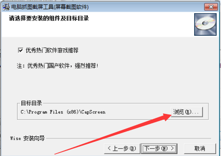 电脑抓图截屏工具