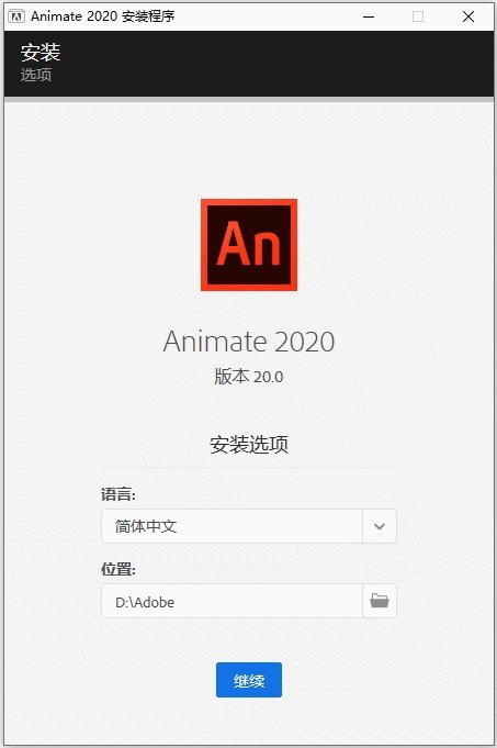 Adobe Animate CC 2020