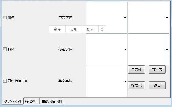 格式化文件批处理系统