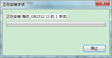 国标楷体gb2312 百度网盘