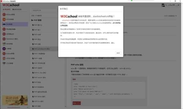 w3cschool编程学院