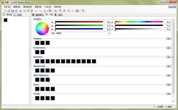 Cyotek Palette Editor