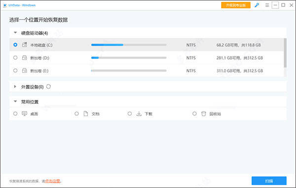 牛学长Windows数据恢复工具