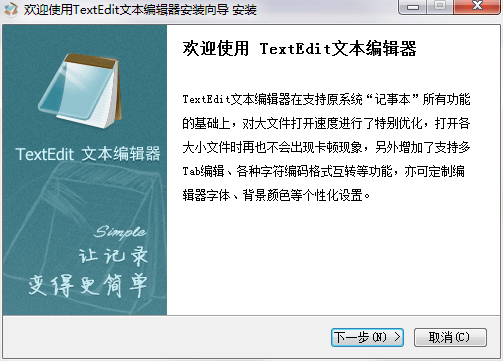 TextEdit文本编辑器