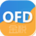 金税OFD阅读器 V1.0.22.12 免费版
