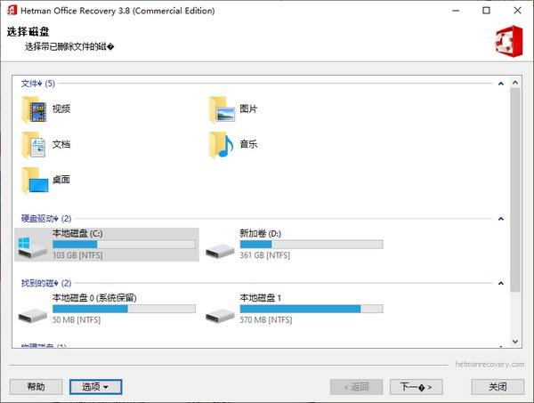 Hetman Office Recovery