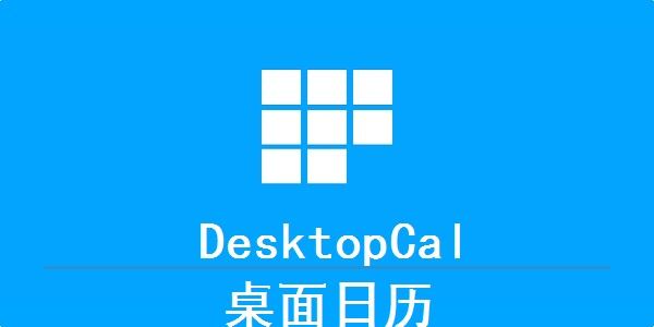 desktopcal