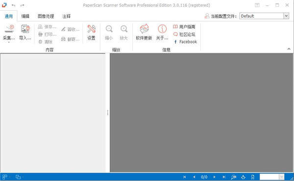 ORPALIS PaperScan Procan Pro