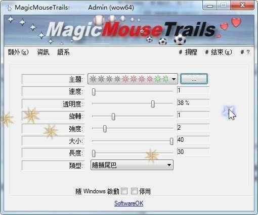 MagicMouseTrails