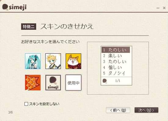 Simeji日语输入法