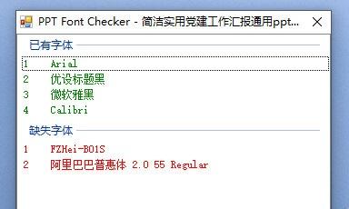 PPT Font Checker