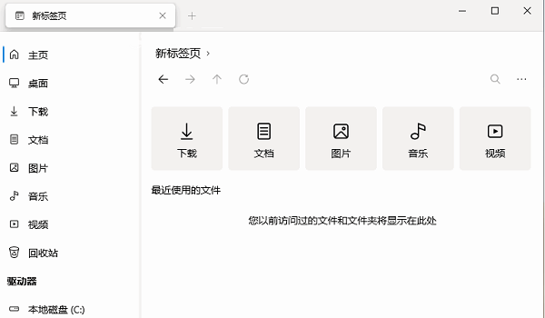 Files UWP(资源管理器)