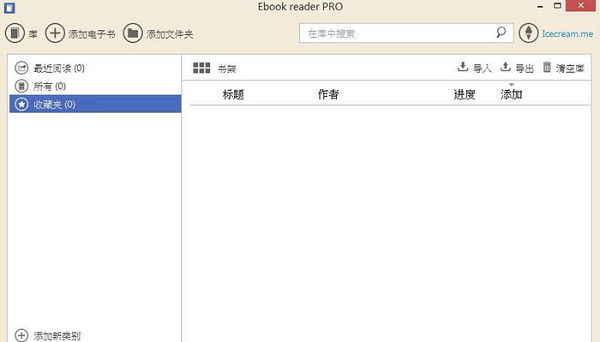 Icecream Ebook Reader