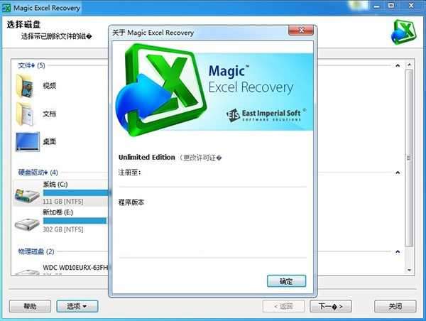 Magic Excel Recovery