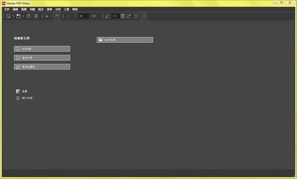 Master PDF Editor(PDF编辑器)