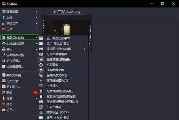 ShareX