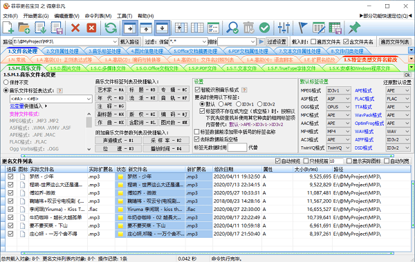 菲菲更名宝贝之得意非凡