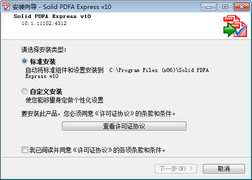 Solid PDF/A Express