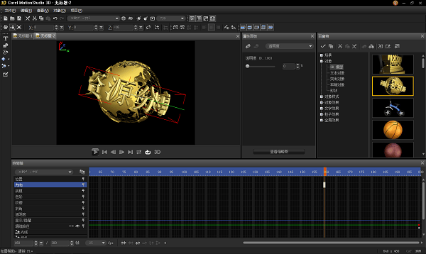 Corel MotionStudio 3D