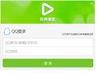 乐乐课堂教师版