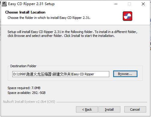 急速火龙CD压缩器