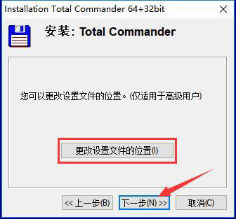 Total Commander