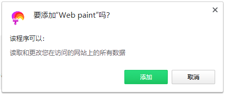 Web Paint