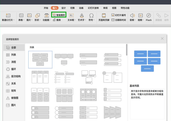 WPS Office 2019 For Linux