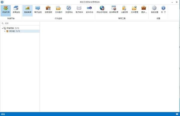 易控王信息安全管理系统