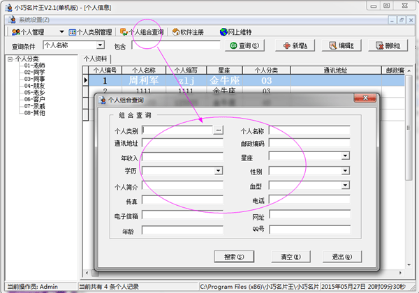 小巧名片王