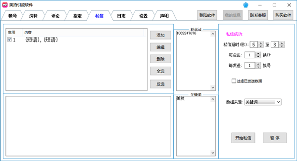 iGetter(下载加速器)