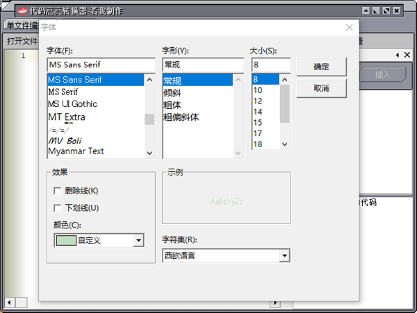 代码高亮转换器