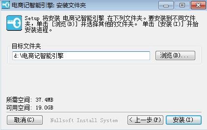 电商记智能引擎