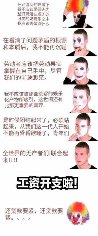 小丑竟是我自己表情包