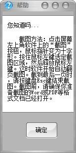 翻页截图小助手