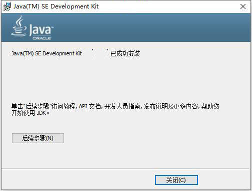 Java SE Development Kit