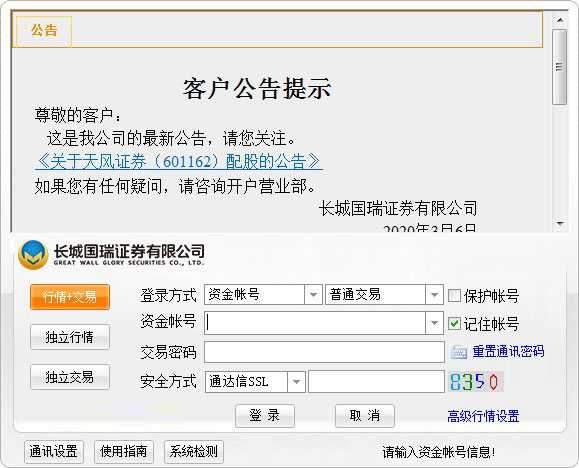 金鼓盈通通达信