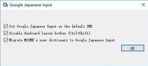 谷歌日语输入法