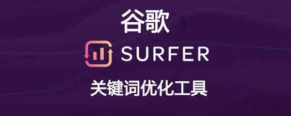 Keyword Surfer