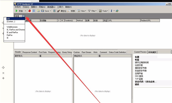 HTTP Analyzer Full v7