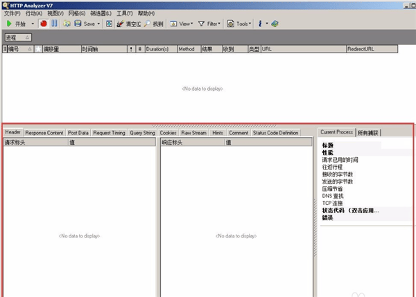 HTTP Analyzer Full v7