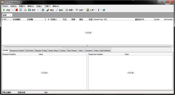 HTTP Analyzer Full v7