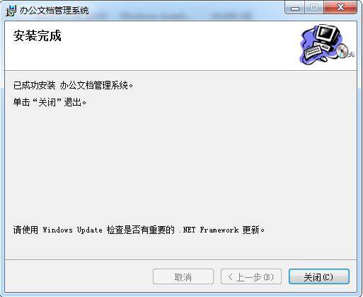 办公文档管理系统