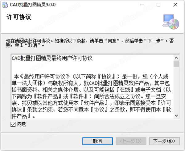 依云CAD批量打图精灵