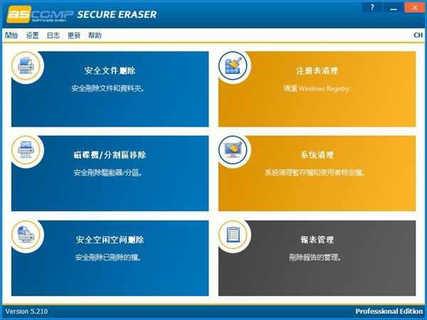 Secure Eraser Professional Edition