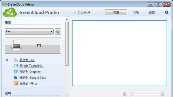 GreenCloud Printer
