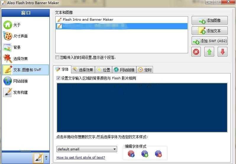 Aleo Flash Intro Banner Maker