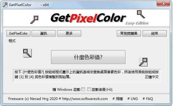 GetPixelColor