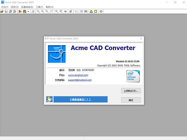 Acme CAD Converter