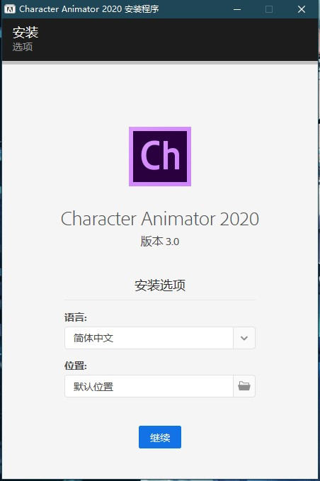 Adobe Character Animator